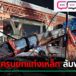 สรุปอันดับโลกวอลเลย์บอลหญิงไทย ขยับกี่อันดับ กำไรกี่คะแนน