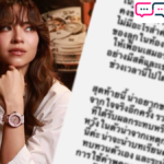 มารีน่า ขอโทษ ทราย  ขอให้กำลังใจ มายด์ รับการแสดงออกตัวเอง